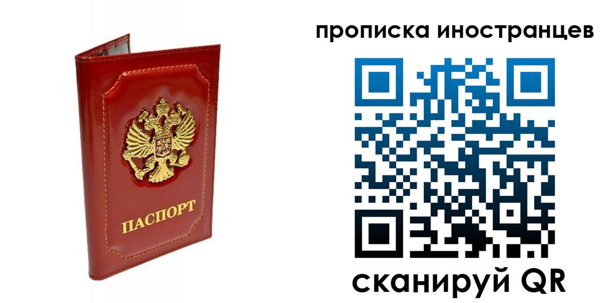 временная регистрация для всех в Муроме