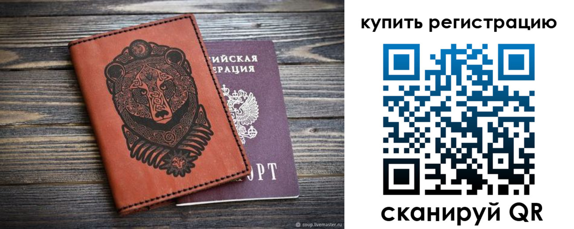 прописка 2025 в Муроме