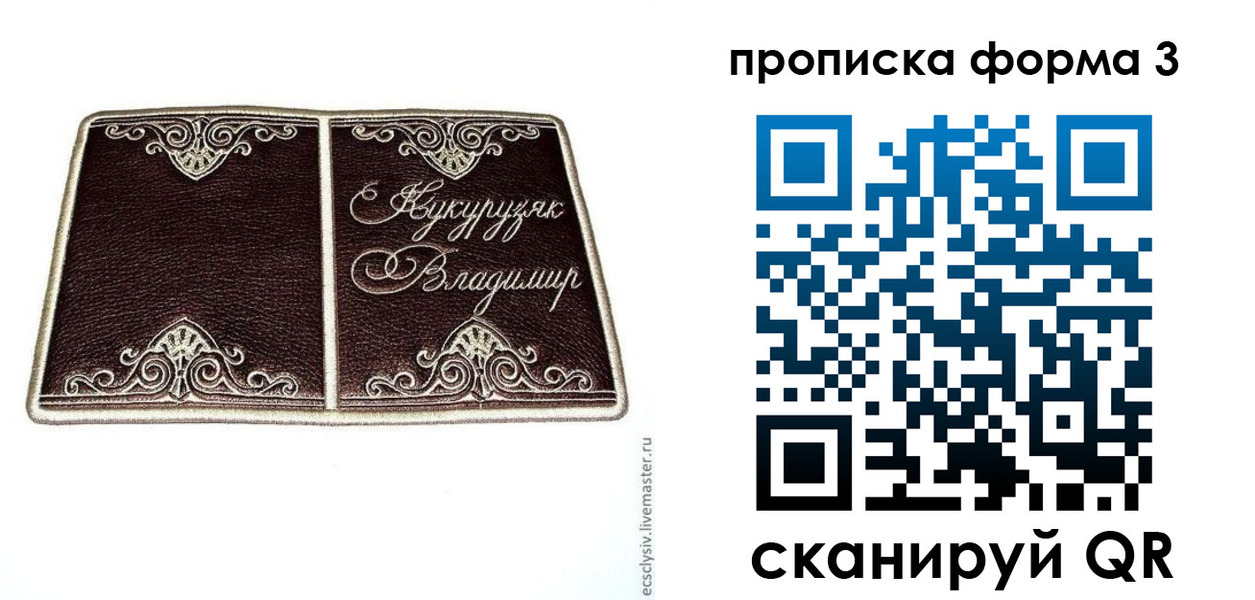 найти адрес прописки в Муроме