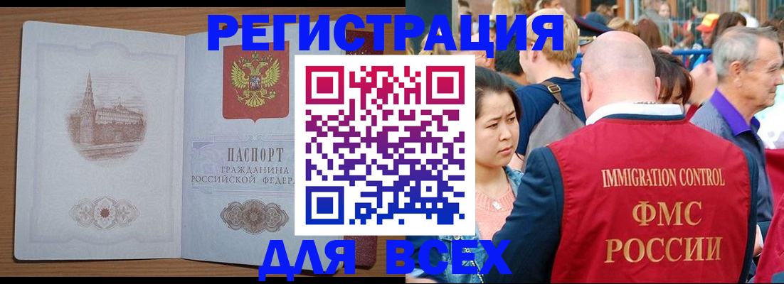 временная регистрация для всех в Муроме
