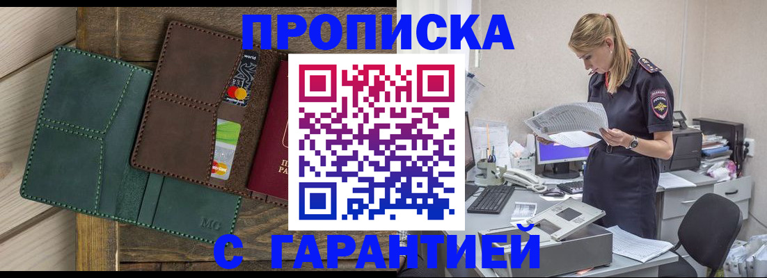 временная регистрация собственник в Муроме