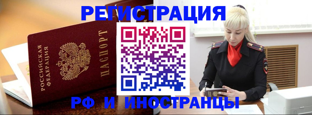 временная регистрация для всех в Муроме