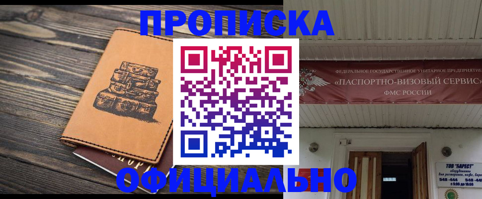 временная регистрация надежно в Муроме