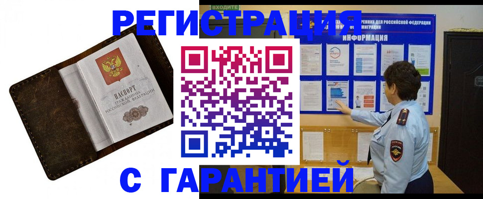 прописка для школы в Муроме