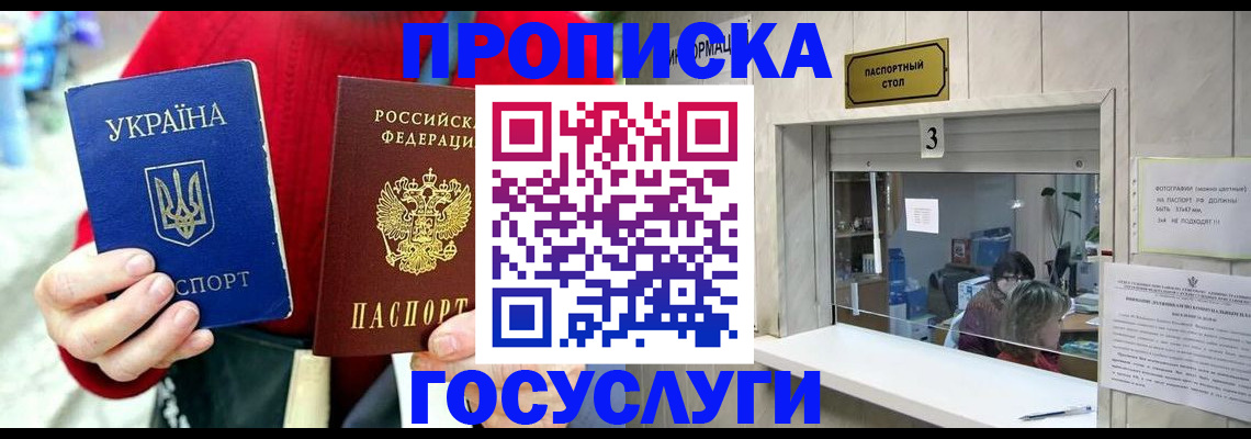 временная регистрация законно в Муроме