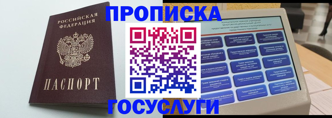 миграционный учет в Муроме